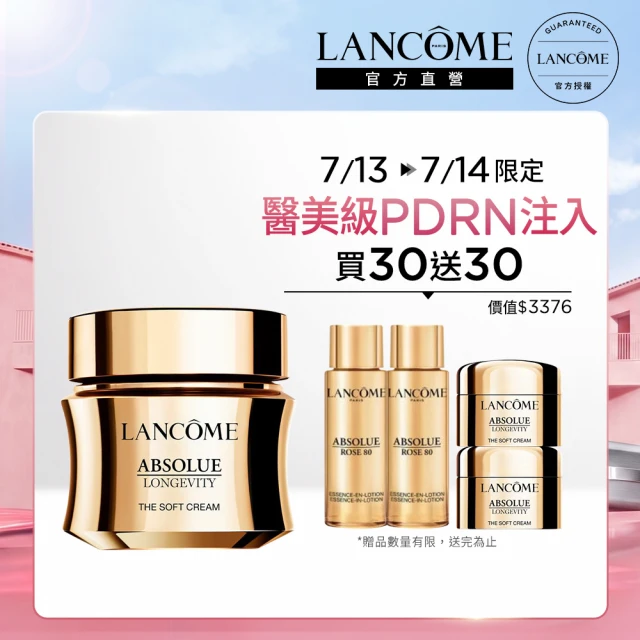 蘭蔻眼霜