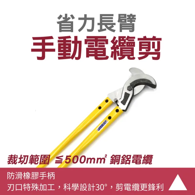 電纜剪刀 手動電纜剪 斷線刀 軟電線剪 電工切線鉗 鋁芯電纜線 618-WC500(電纜線剪 斷線鉗)