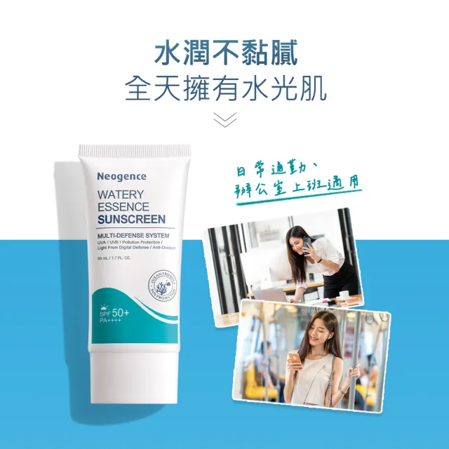 【Neogence 霓淨思】水感全效保濕防曬乳50ml SPF50+/PA++++