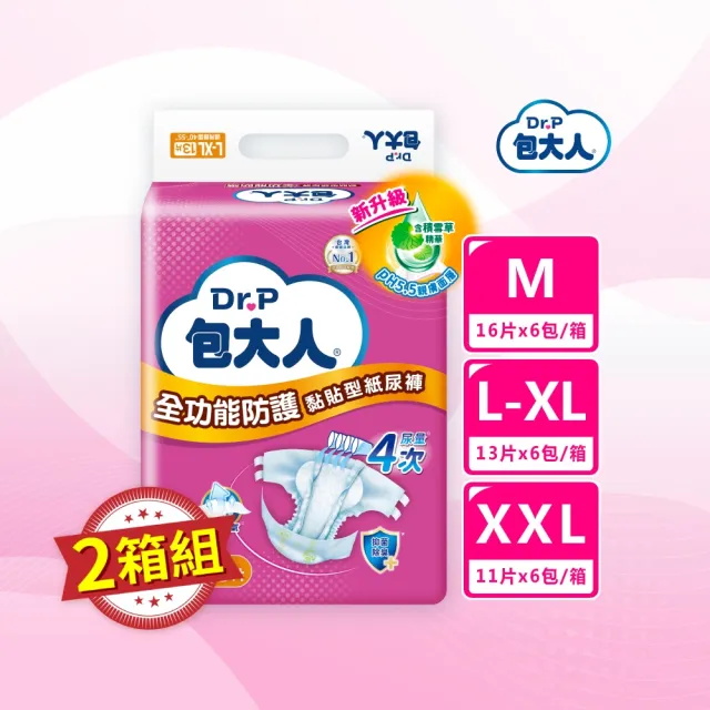【包大人】全功能防護 成人紙尿褲/尿布M/L-XL/XXL 兩箱組 (箱購 黏貼型)