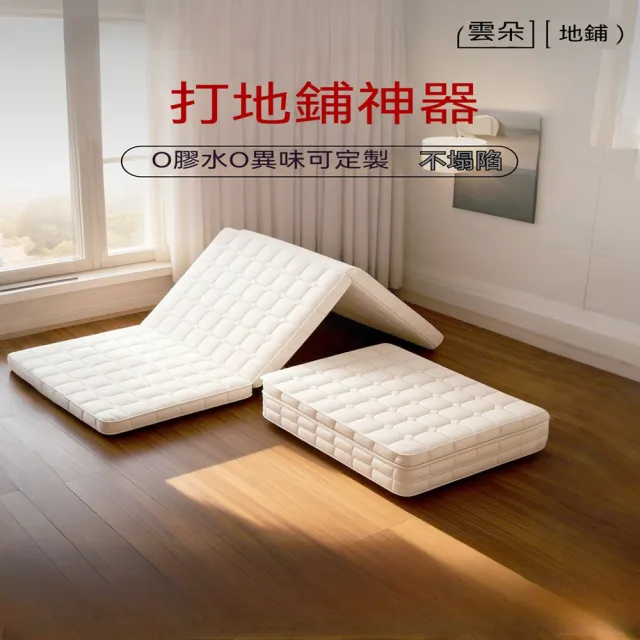 [厝景之隅]床墊 單人床墊 午睡墊 睡墊 地墊 家用床墊 長60cm*寬190cm(可折疊榻榻米床墊)預購12天