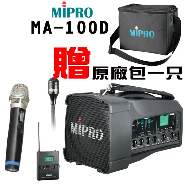 【MIPRO】MA-100D二代UHF雙頻肩掛式藍芽無線喊話器