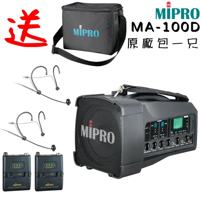 【MIPRO】MA-100D三代5.8GHz雙頻肩掛式藍芽無線喊話器