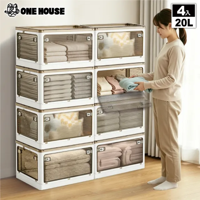 【ONE HOUSE】20L 藤原五開門巨無霸折疊收納箱 4入(可疊加/掀蓋整理箱/收納櫃)