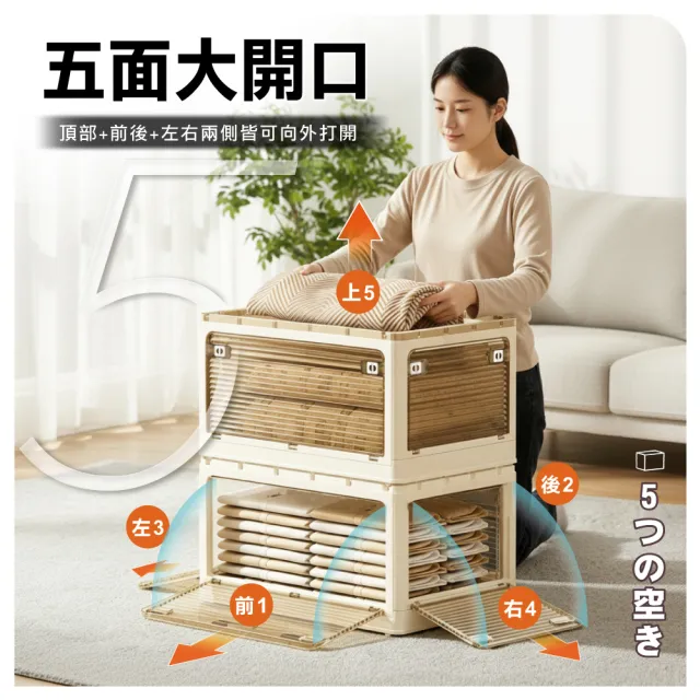 【ONE HOUSE】70L 藤原五開門巨無霸折疊收納箱 4入(可疊加/掀蓋整理箱/收納櫃)