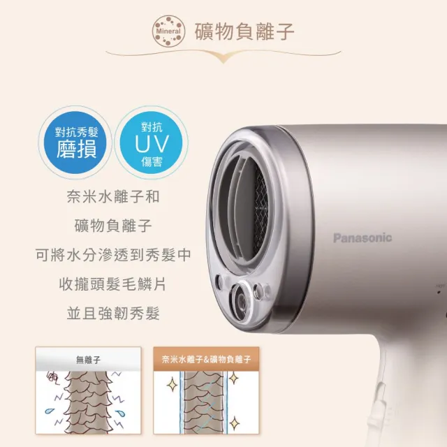 【Panasonic 國際牌】奈米水離子吹風機-迷霧金+直捲兩用造型器-草莓奶霜 買大送小(EH-WNA9M-E+EH-HV31-P)