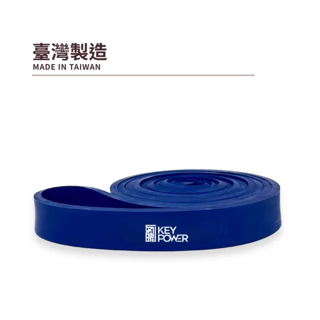【KEY POWER 氣魄】台灣製 彈力帶 40kg/90磅｜附收納網袋(天然橡膠.無化學味.彈力繩)