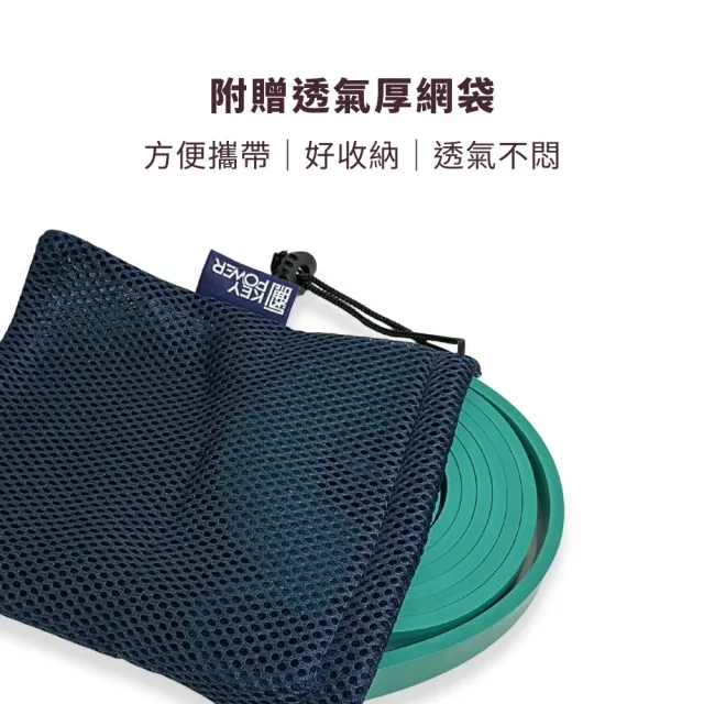 【KEY POWER 氣魄】台灣製 彈力帶 30kg/65磅｜附收納網袋(天然橡膠.無化學味.彈力繩)