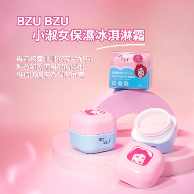 【BZU BZU】兒童彩妝豪華禮盒(全台唯一/4歲以上兒童及成人適用)