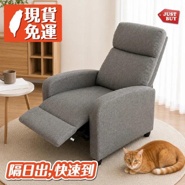 貴妃椅沙發