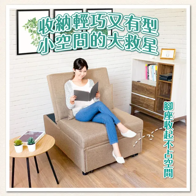 【JUSTBUY】萊克單人沙發床-SB0001單人沙發 沙發床 懶人沙發 沙發躺椅(一般地區免運)