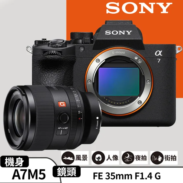【SONY 索尼】數位單眼相機 ILCE-7M5+35mm F1.4 GM 大光圈標準廣角定焦鏡頭組(公司貨 保固18+6個月)