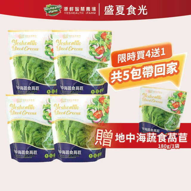 蔬菜
