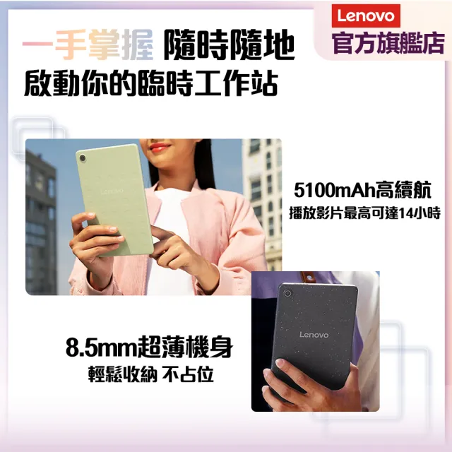 超值3入組【Lenovo】Tab One  8.7吋 4G/64G WIFI TB305FU 平板電腦