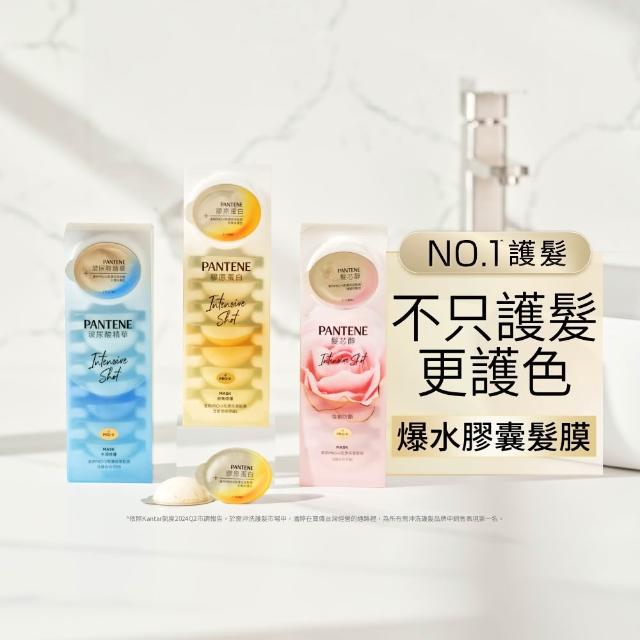 【PANTENE 潘婷】爆水膠囊髮膜64入(胜肽抗氧/玻尿酸水潤/強韌防斷-新舊包裝隨機 3款任選)