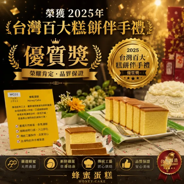 【老食說】中壇元帥 中尺寸8塊單字 光雕蜂蜜蛋糕 壽桃壽麵壽桃塔神明祝壽拜拜宴王擺宴敬神禮佛供品點心