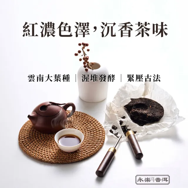 【EiRAKU】永樂普洱茶雙餅禮盒200g 共10盒-經典白金款(附專屬提袋 茶餅 雲南 企業採購 中秋禮盒)