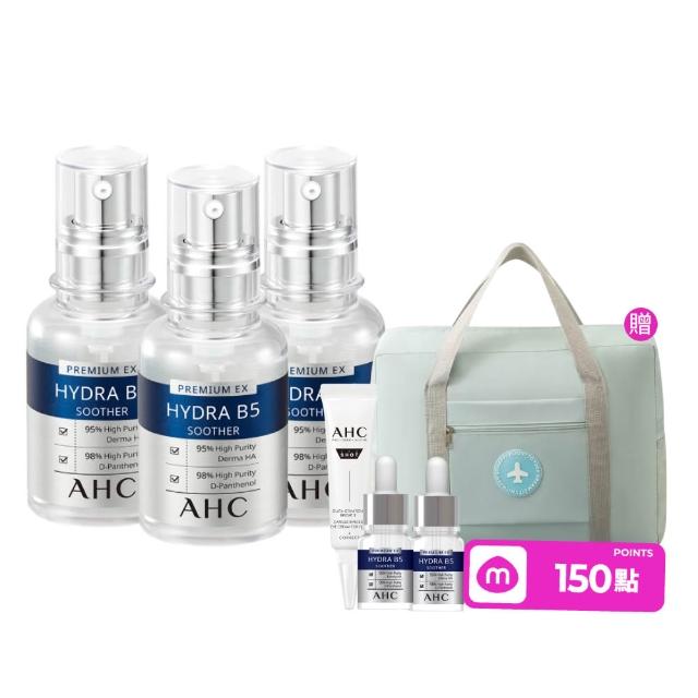 【AHC】瞬效B5微導玻尿酸保濕精華液30ml_3入(右旋B5/玻尿酸/保濕霸主/高效修護/敏感肌適用)