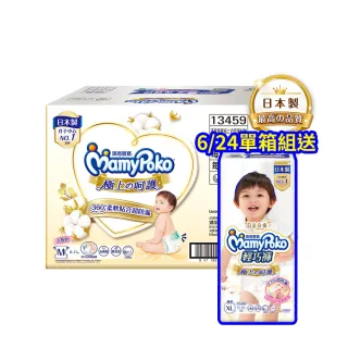 【滿意寶寶】極上呵護紙尿褲M-XL(黏貼型/日本白金/日本尿布)