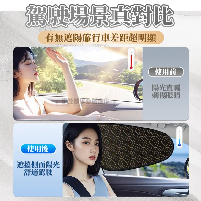 【IDREES 伊德萊斯】升級菱格汽車防曬遮陽擋 前後車窗鐳射遮陽簾 車用隔熱遮陽板