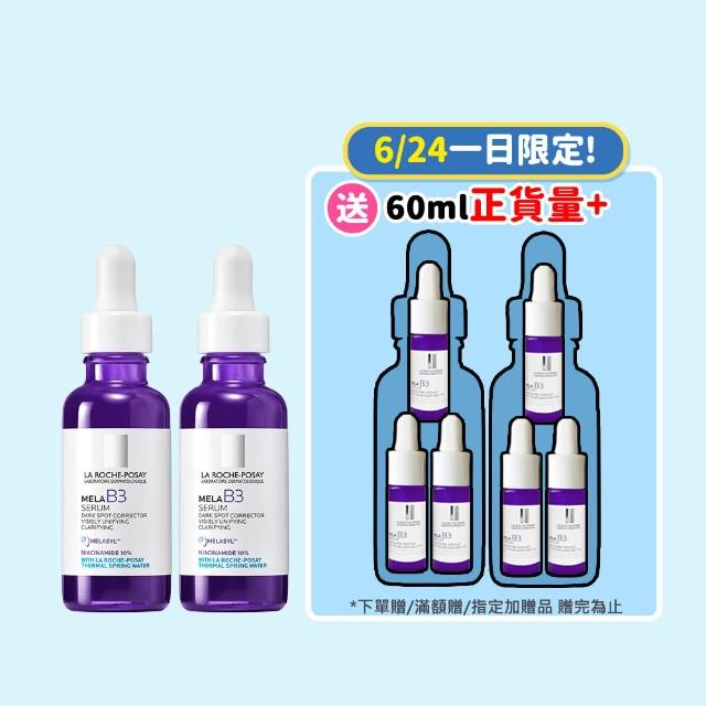 【理膚寶水】獨家限定★MELA B3 淡斑淨亮精華30ml二入 買60送60亮白超值組(美白/麥拉色鏈)