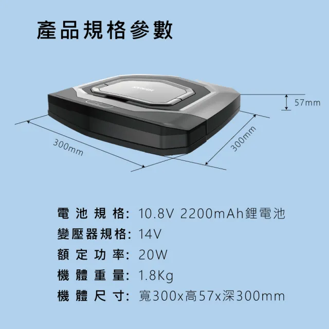 【HERAN 禾聯】超薄型 WIFI智慧掃地機(HVR-35EP03W)