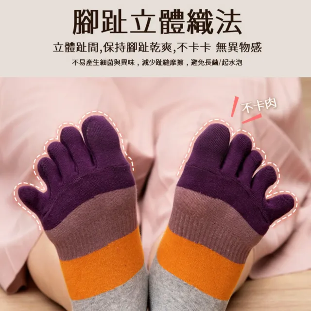 【蒂巴蕾】6雙組-消臭乾爽立體五趾襪-M號/L號 男 女(除臭襪 消臭五指襪 除臭五指襪 男襪 女襪)