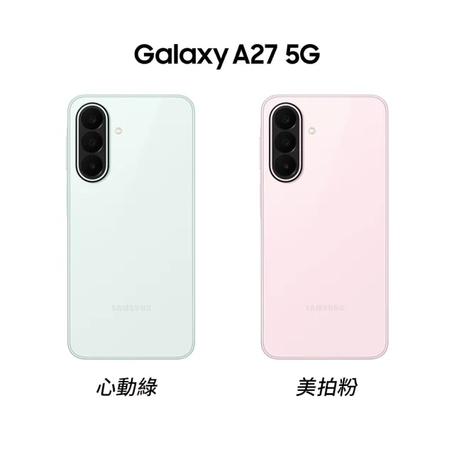【Samsung 三星】Galaxy A27 5G 6.7吋(8G/128G/Snapdragon 6 Gen 3/5000萬鏡頭畫素)