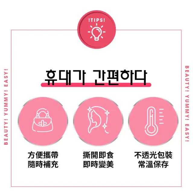 【m2 美度】超能水光水蜜桃果凍 五盒組 買1送4組(10入/盒 孫藝珍代言)