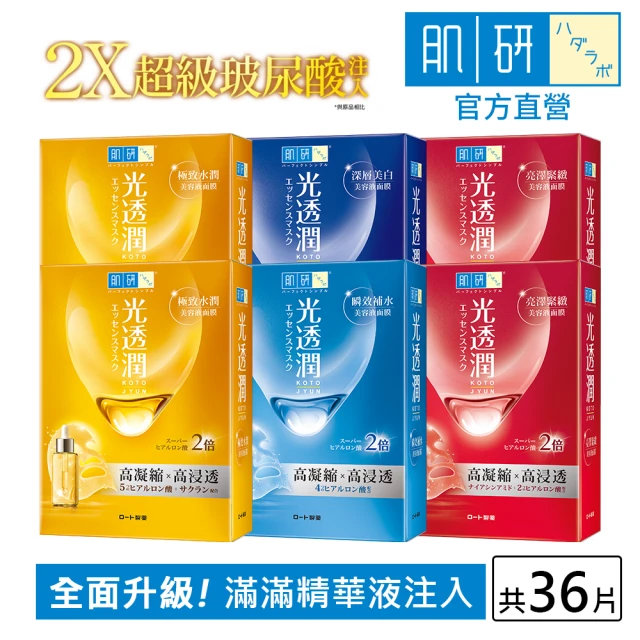 韓國面膜
