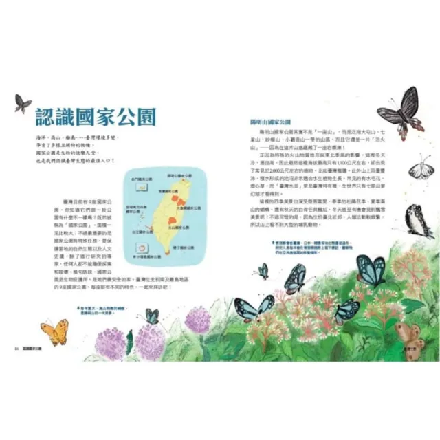【未來出版】少年讀臺灣：認識歷史、地理、生態及文化（全套4冊，隨書贈《我的臺灣探究筆記》，貼合108課綱