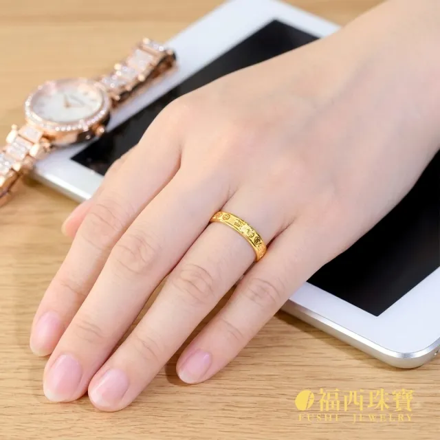 【福西珠寶】黃金戒指 橫財納福女戒 橫財字樣設計 古錢招財 開運尾戒 活動戒圍 (金重1.17錢正負0.03錢)