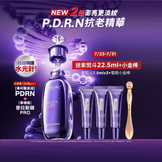 精華露