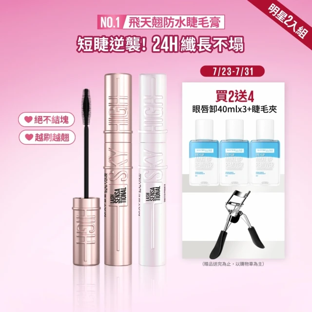 睫毛膏