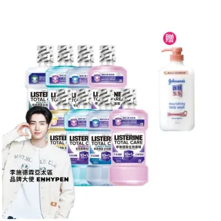【Listerine 李施德霖】全效護理漱口水500mlx8(防蛀/抗敏感/溫和/牙齦/亮白)