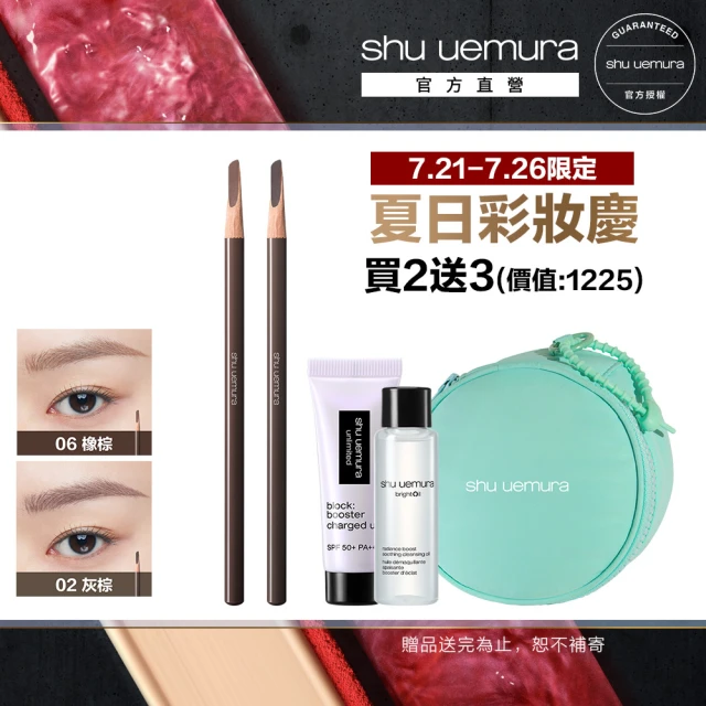 眉筆