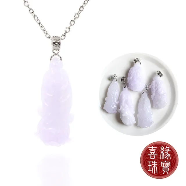 【喜緣玉品】天然A貨翡翠 紫羅蘭 遇百財 白菜 項鍊(直)