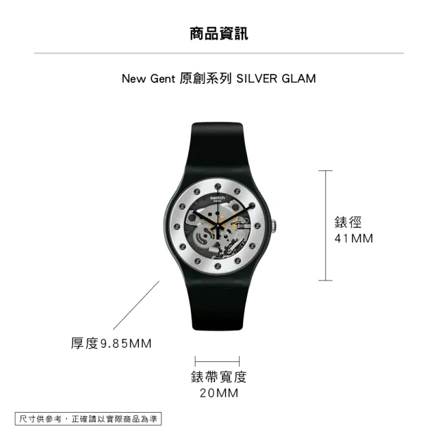 【SWATCH】SILVER GLAM 經典手錶/男錶/女錶/瑞士製造 SO29B109 (41mm)