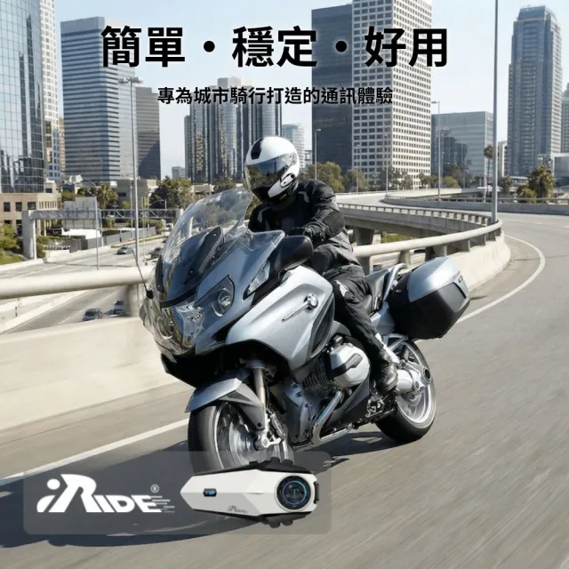 【iRide】iRide T1 安全帽通訊藍牙耳機 摩托車藍牙耳機 機車用藍牙耳機 全罩 半罩 防水 雙人對講