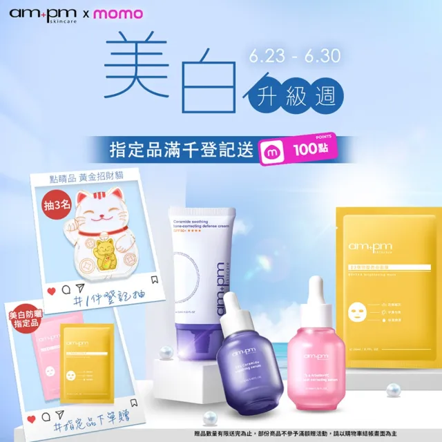 【ampm 牛爾】穩膚大全配★10%神經醯胺精華30ml+輕盈乳100ml+機能水115ml+送面膜（1盒）(保濕)