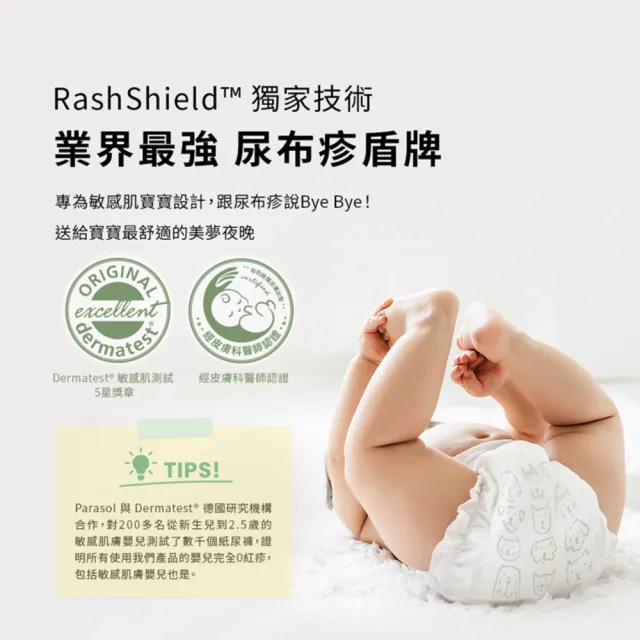 【PARASOL】總代理｜進化版_Clear+Dry 新科技水凝果凍褲 囤貨箱購3箱組 褲型尿布L-XXL(2包/箱)