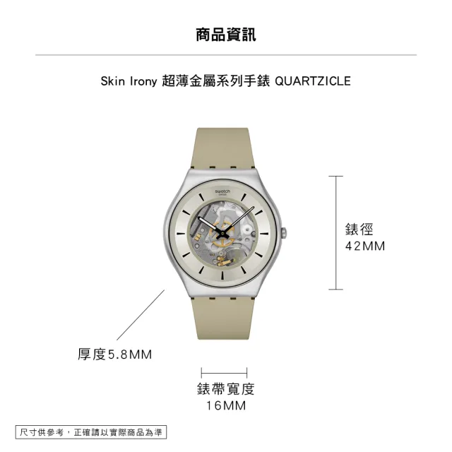 【SWATCH】QUARTZICLE 超薄金屬手錶/男錶/女錶/瑞士製造 SS07S145(42mm)