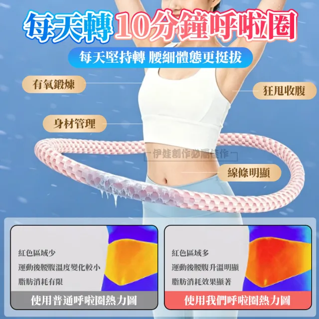 【IDREES 伊德萊斯】冰豆豆軟式呼拉圈 靜音彈簧呼拉圈 家用健身塑形收腹彈力圈 健身圈 腹肌訓練器