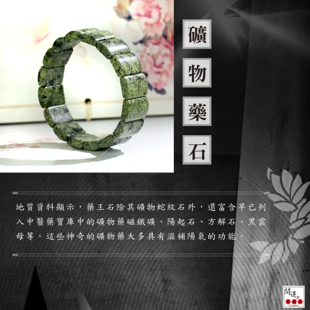 【開運方程式】神奇養身藥王石手排21mm(西藏墨綠玉)