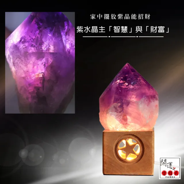 【開運方程式】金字塔幻影紫水晶柱-附LED燈座-400g以上(老料骨幹水晶體紫晶鎮)