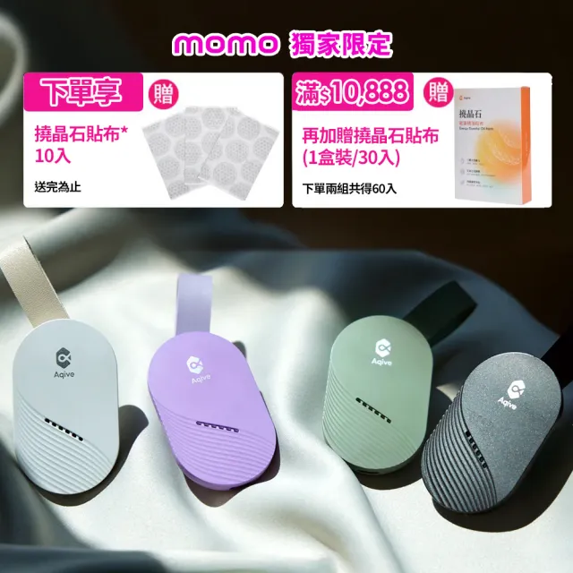 【Aqive 氣機科技】撓定Vita 隨身安定能量行充｜官方直營 (淨化/放鬆/穩定情緒/專注力/幫助入睡/氣場)