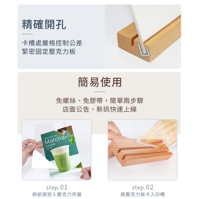 【DREAMCATCHER】壓克力木底展示牌 A6款x10入組(壓克力架/告示牌/木底立牌/廣告立牌/菜單展示架)
