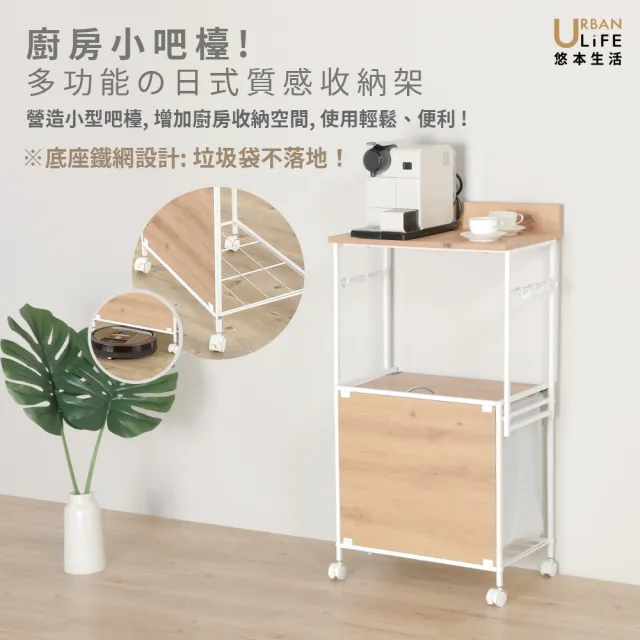 【URBAN LiFE 悠本生活】雙層垃圾分類收納架(廚房吧檯茶水間回收分類收納架/分類架/資源回收架/資源分類架)