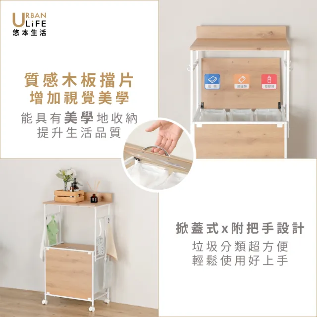 【URBAN LiFE 悠本生活】雙層垃圾分類收納架(廚房吧檯茶水間回收分類收納架/分類架/資源回收架/資源分類架)
