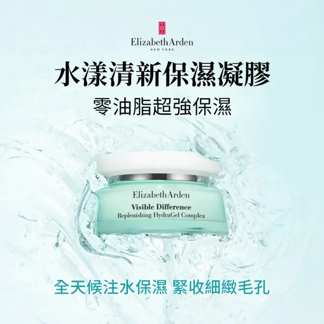 【伊麗莎白雅頓】官方直營 水漾清新保濕凝膠 75ml(保濕/乳液/乳霜)